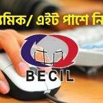 becil clerk mts job