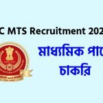 SSC MTS Recruitment 2021