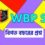 West Bengal Police Sub Inspector Previous Year Question Paper