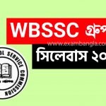 WBSSC Group D Syllabus 2021