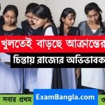 স্কুল খোলার পরেই বাড়ছে আক্রান্তের সংখ্যা