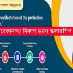 বিকাশ ভবন স্কলারশিপ 2023