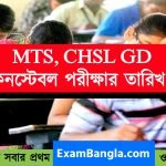 SSC Exam Calendar 2022