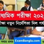 Madhyamik Exam 2022