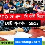 DRDO -তে প্রচুর শূন্যপদে নিয়োগ