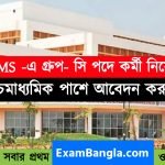 AIIMS Recruitment 2022