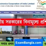 ECIL Apprentice প্রশিক্ষন