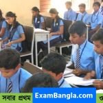 স্কুল থেকে উধাও শিক্ষক ও শিক্ষাকর্মী