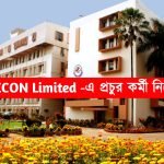 MECON Limited -এ প্রচুর কর্মী নিয়োগ