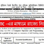 IRCTC -এর মাধ্যমে রাজ্যে নিয়োগ