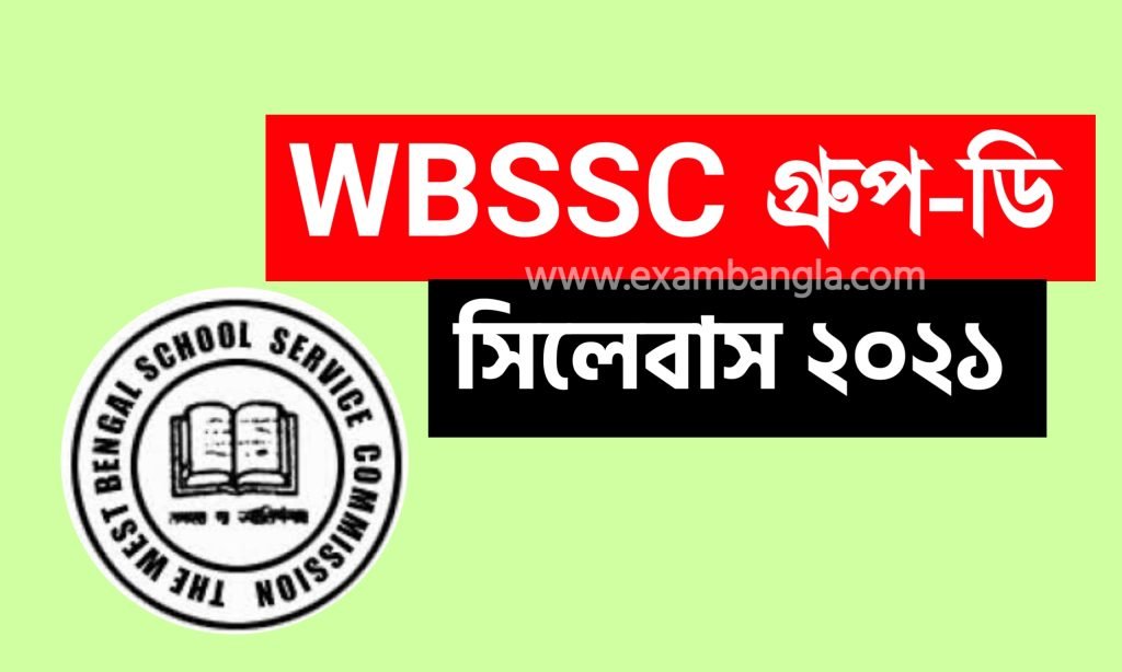 WBSSC Group D Syllabus 2022 | West Bengal SSC Group- D Exam Syllabus ...