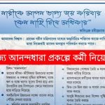 রাজ্যে আনন্দধারা প্রকল্পে কর্মী নিয়োগ