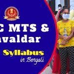 SSC MTS and Havaldar Syllabus 2023 in Bengali