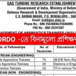 DRDO -তে বিনামূল্যে প্রশিক্ষণের মাধ্যমে নিয়োগ