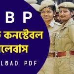 WBP Lady Constable Syllabus 2023