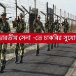 BSF Recruitment 2023