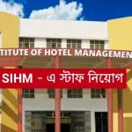 SIHM দুর্গাপুরে স্টাফ নিয়োগ