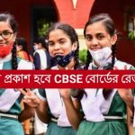 CBSE