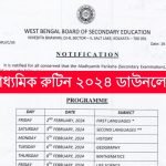 মাধ্যমিক পরীক্ষার রুটিন 2024