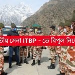 ITBP বিভাগে কনস্টেবল নিয়োগ