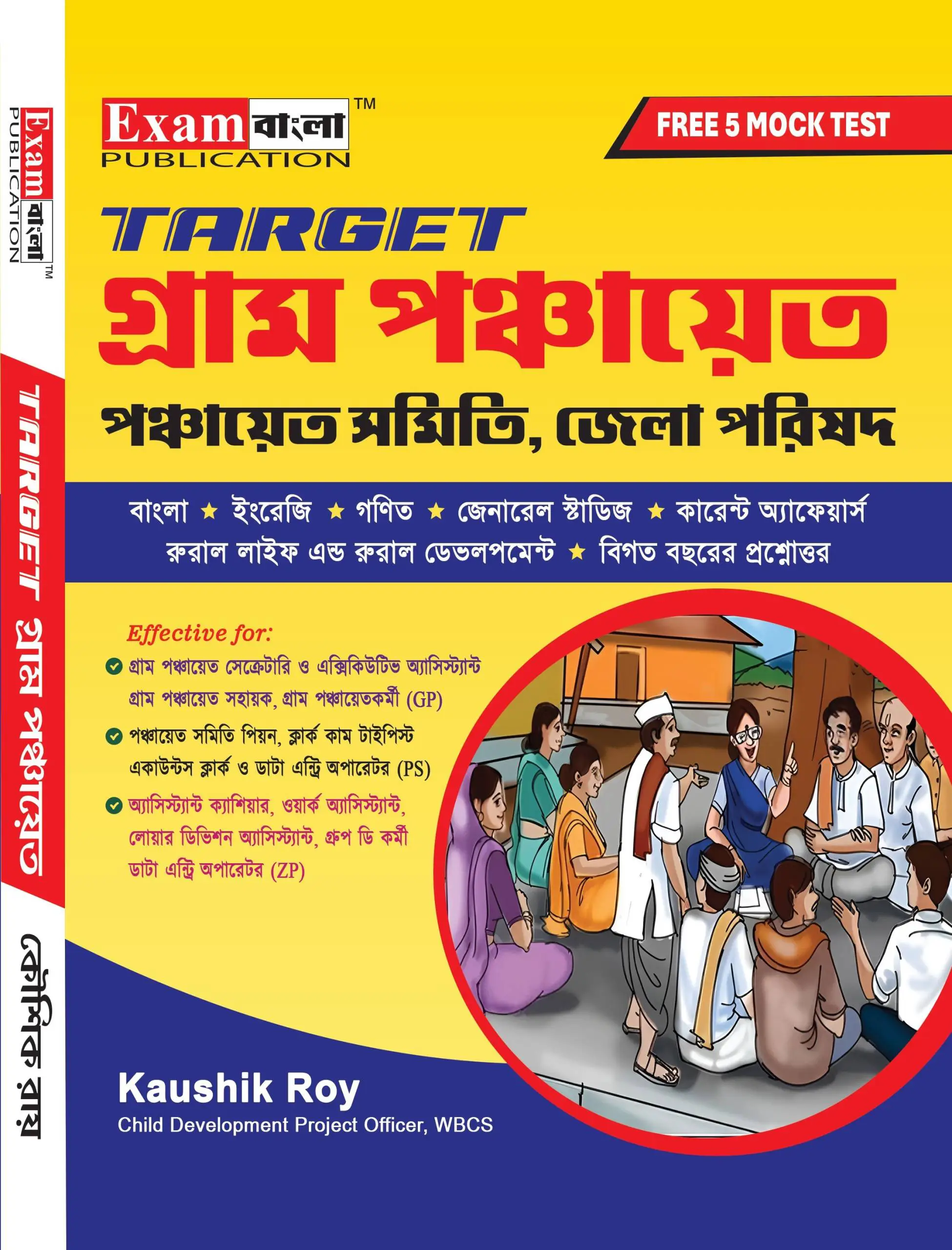 WB Gram Panchayet Practice Set 2024