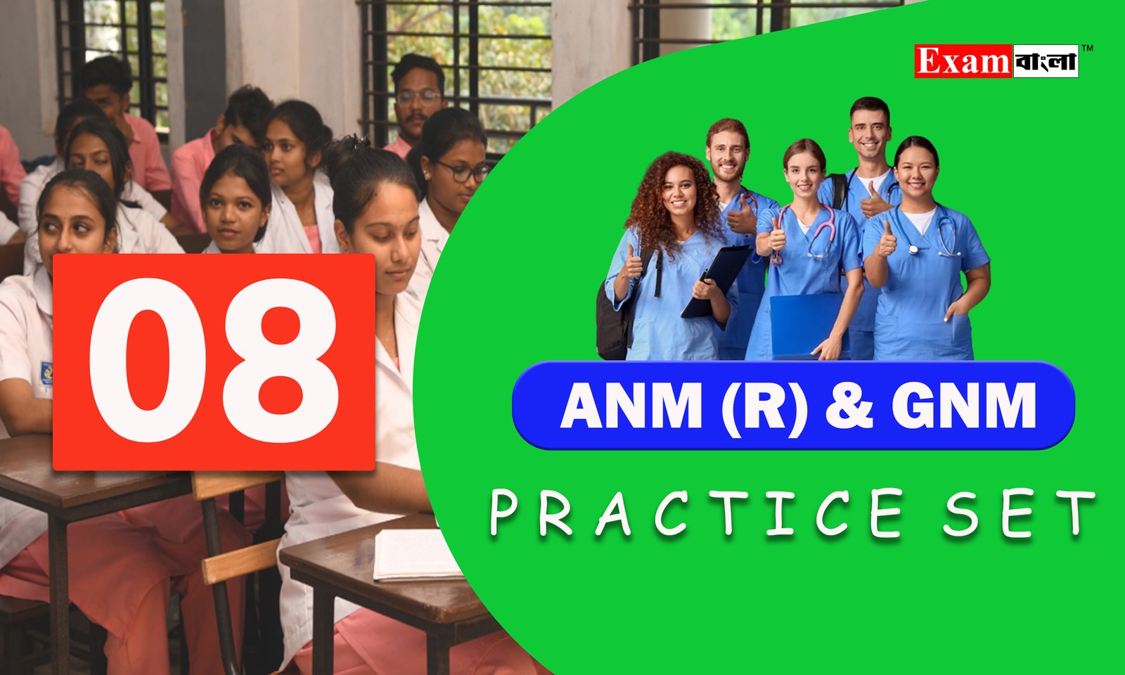 ANM GNM Practice Set 2024