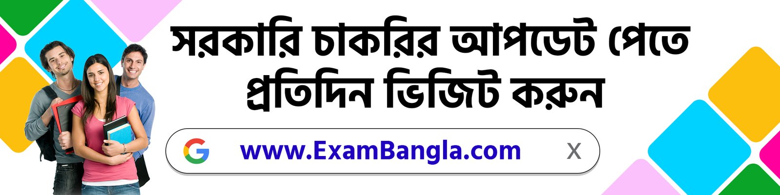 আয়ুষ প্রকল্পে কর্মী নিয়োগ