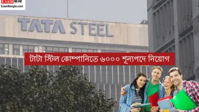TATA Steel Job Vacancy