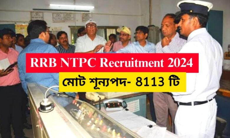 Railway NTPC Recruitment 2024