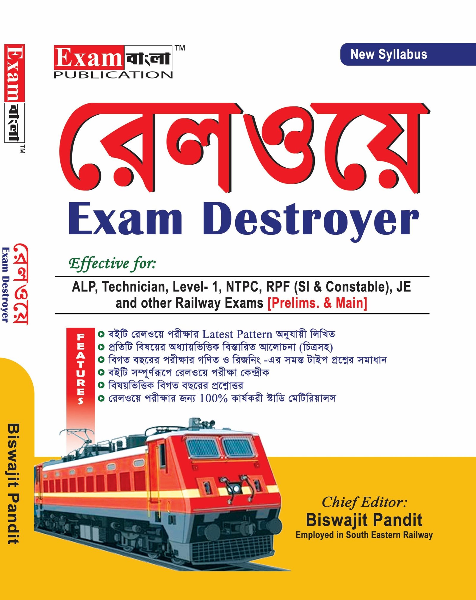  Railway NTPC Best Book in Bengali