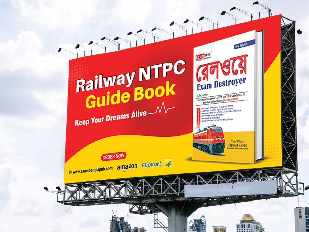 Railway NTPC best book in bengali