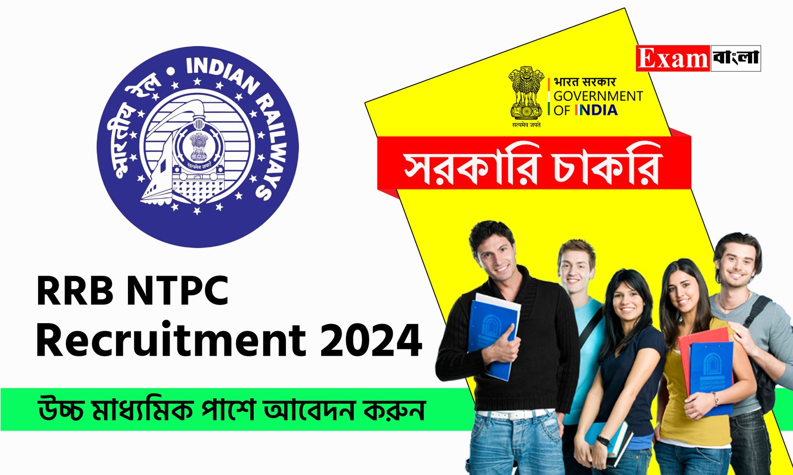 RRB NTPC Recruitment 2024