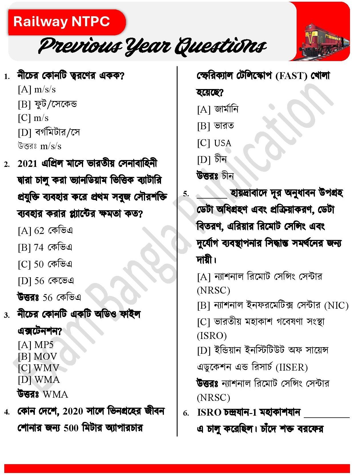 Railway NTPC PYQ download in Bengali