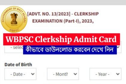 WBPSC Clerkship Admit Card Download