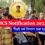 WBCS Notification 2024