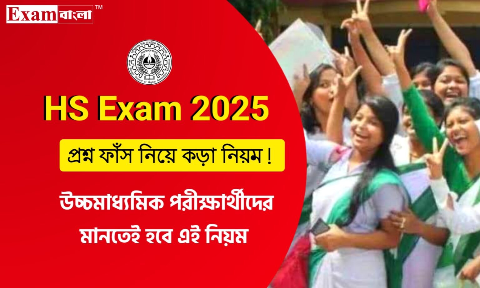 HS Exam 2025