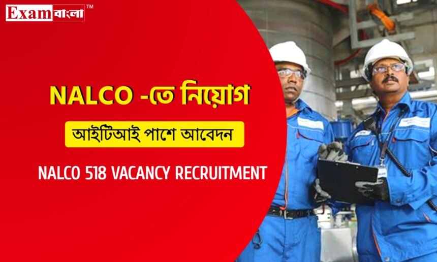 NALCO তে আইটিআই পাশে নিয়োগ