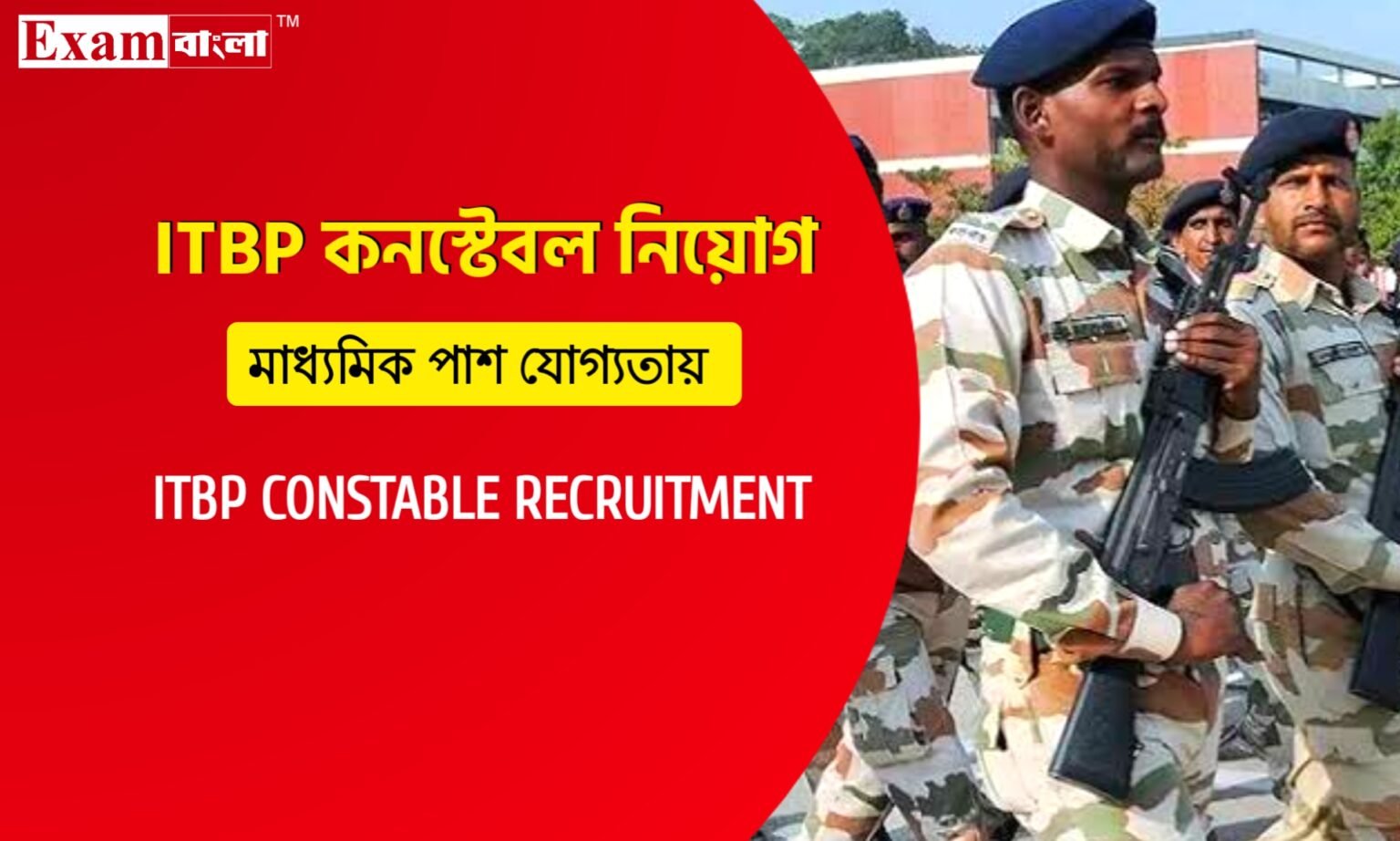 ITBP Constable Recruitment