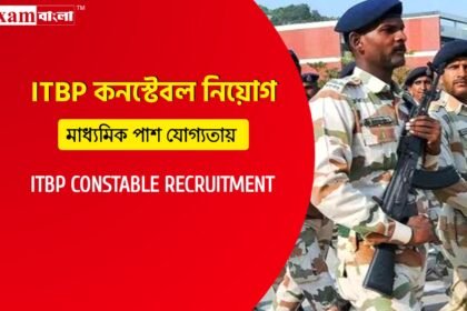 ITBP Constable Recruitment