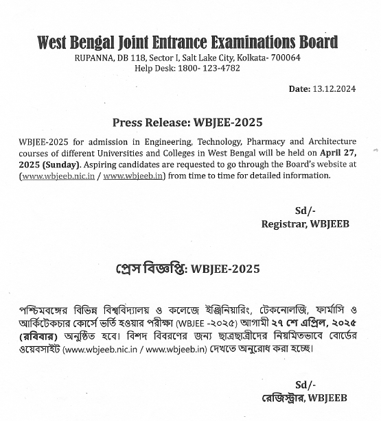 WBJEE Exam Date 2025