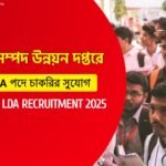 WBPSC LDA Recruitment