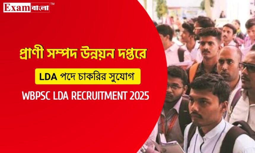 WBPSC LDA Recruitment