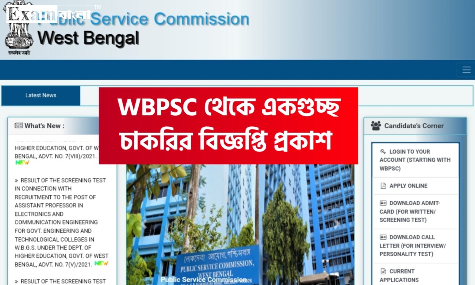 WBPSC Recruitment