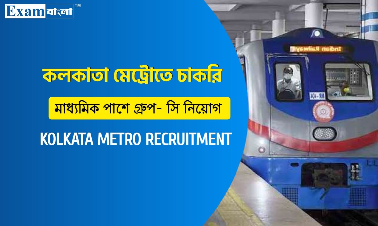 Kolkata Metro Recruitment