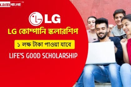 UG & PG Scholarship