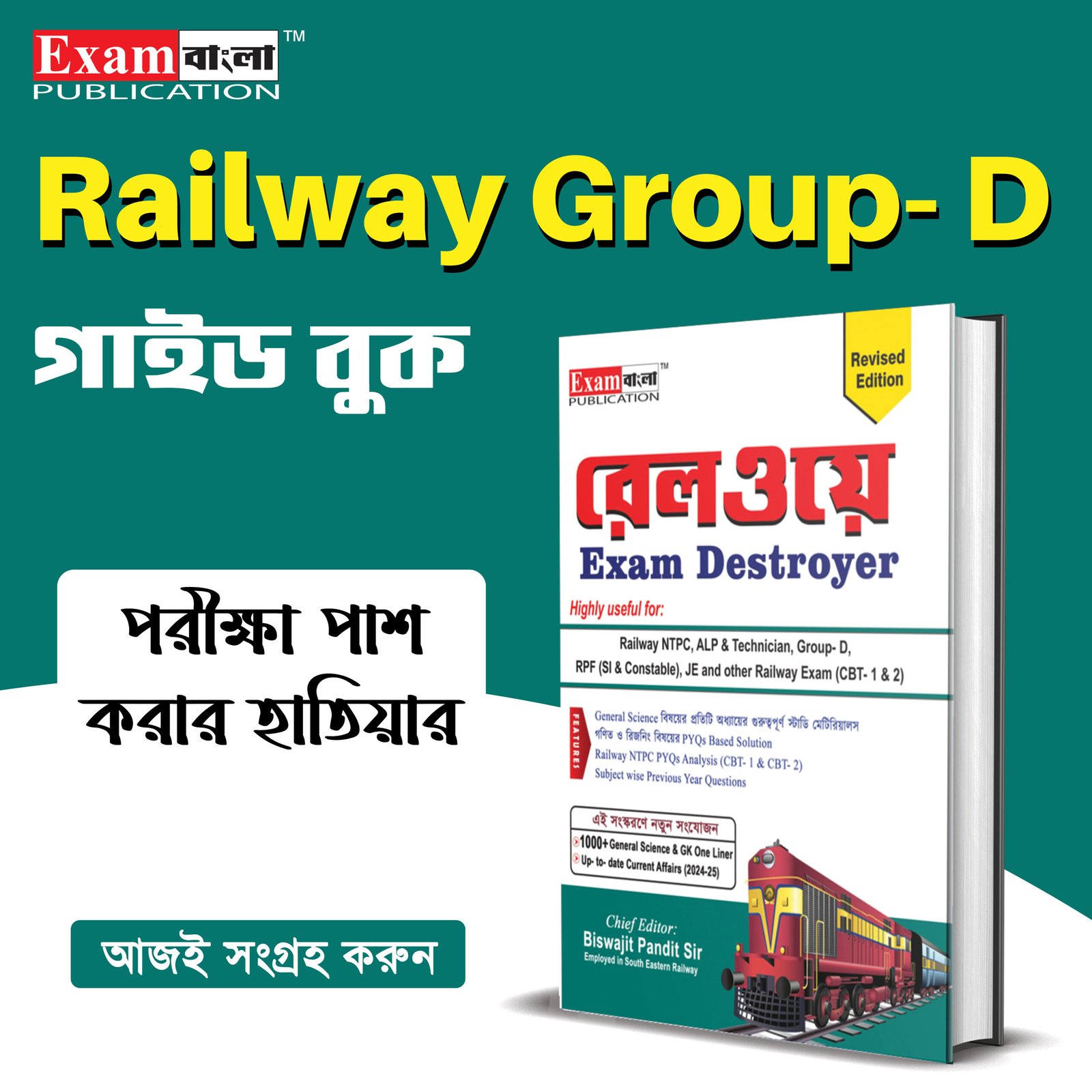 Railway Group D Book in Bengali