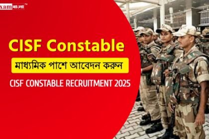 CISF Constable Recruitment