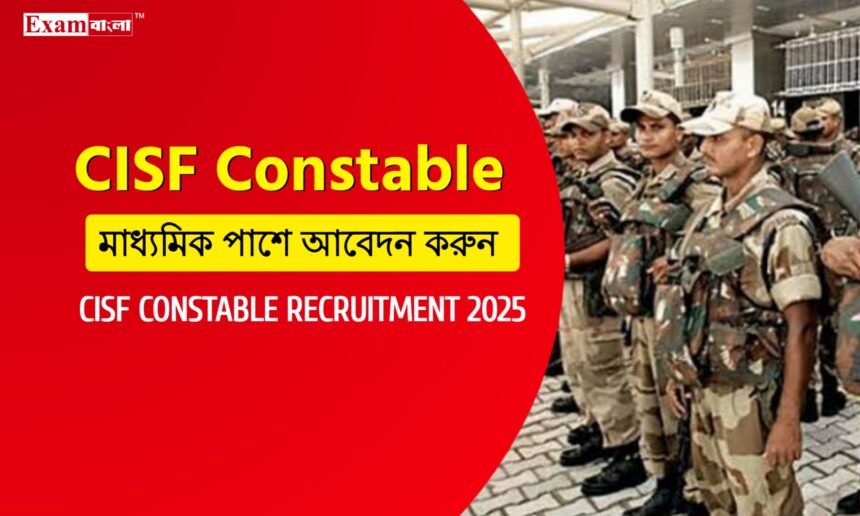 CISF Constable Recruitment