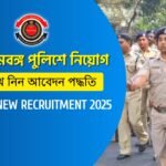 WBP Recruitment 2025