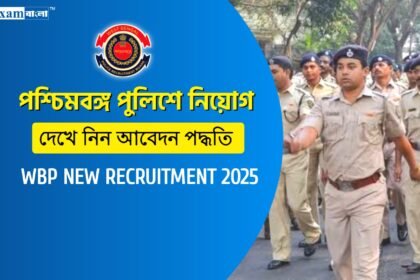 WBP Recruitment 2025